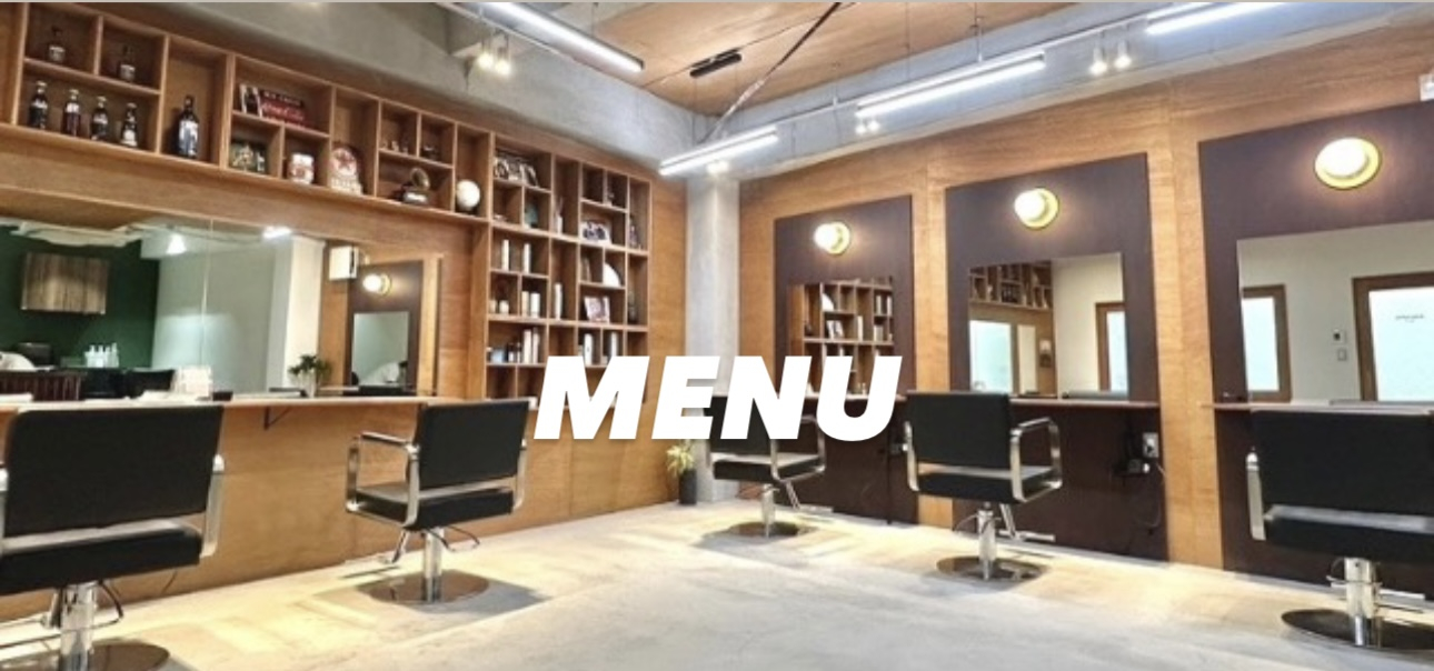 メニュー＆料金はこちら。カット、パーマ、カラーなど充実したヘアメニューのラインナップをご用意しています。